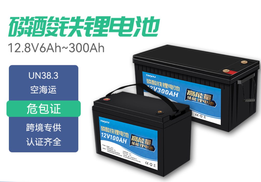 12.8V 6Ah–300Ah LiFePO4 lead-acid replacement batteries — UN38.3 certified, air & sea freight, dangerous goods packaging approved